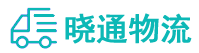 长沙到平遥县物流公司